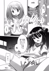Page 52 of Oniichan Kakugo Nasai - preview thumbnail