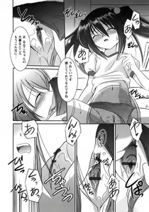 Page 54 of Oniichan Kakugo Nasai - preview thumbnail