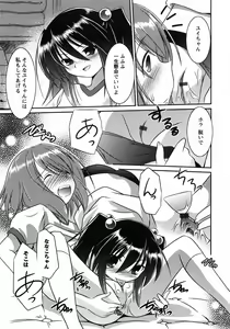 Page 55 of Oniichan Kakugo Nasai - preview thumbnail