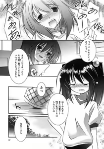 Page 61 of Oniichan Kakugo Nasai - preview thumbnail