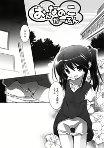 Page 63 of Oniichan Kakugo Nasai - preview thumbnail