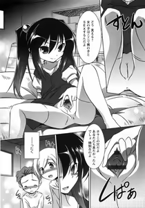Page 64 of Oniichan Kakugo Nasai - preview thumbnail