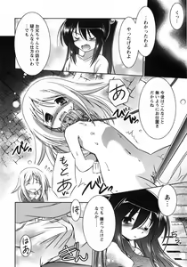 Page 66 of Oniichan Kakugo Nasai - preview thumbnail