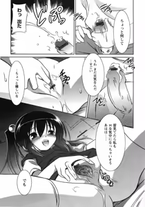 Page 67 of Oniichan Kakugo Nasai - preview thumbnail