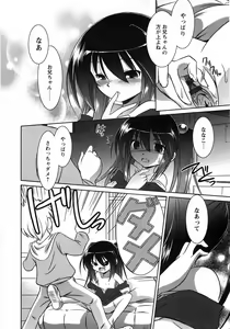 Page 68 of Oniichan Kakugo Nasai - preview thumbnail