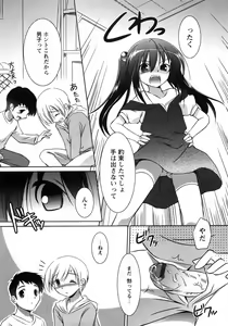 Page 69 of Oniichan Kakugo Nasai - preview thumbnail