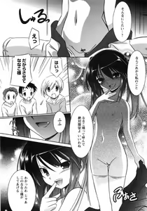 Page 70 of Oniichan Kakugo Nasai - preview thumbnail