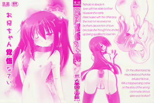 Page 7 of Oniichan Kakugo Nasai - preview thumbnail