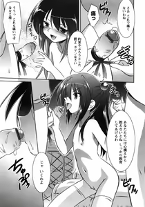Page 71 of Oniichan Kakugo Nasai - preview thumbnail