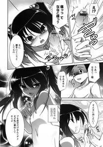 Page 74 of Oniichan Kakugo Nasai - preview thumbnail