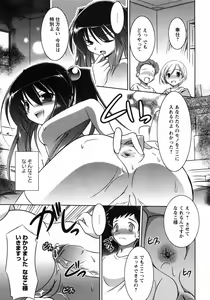 Page 75 of Oniichan Kakugo Nasai - preview thumbnail