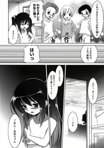 Page 80 of Oniichan Kakugo Nasai - preview thumbnail