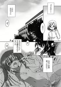 Page 82 of Oniichan Kakugo Nasai - preview thumbnail