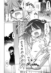 Page 84 of Oniichan Kakugo Nasai - preview thumbnail