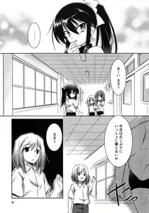 Page 85 of Oniichan Kakugo Nasai - preview thumbnail