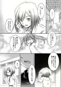 Page 86 of Oniichan Kakugo Nasai - preview thumbnail