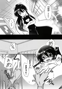 Page 87 of Oniichan Kakugo Nasai - preview thumbnail