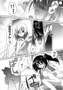 Page 88 of Oniichan Kakugo Nasai - preview thumbnail