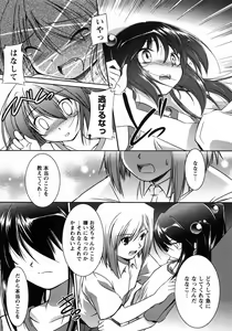 Page 89 of Oniichan Kakugo Nasai - preview thumbnail