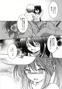 Page 90 of Oniichan Kakugo Nasai - preview thumbnail