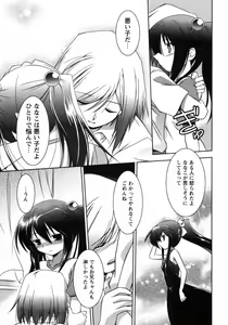 Page 91 of Oniichan Kakugo Nasai - preview thumbnail
