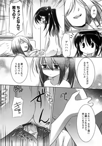 Page 98 of Oniichan Kakugo Nasai - preview thumbnail