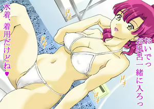 Page 21 of Hitozuma Yuka no Doutei Kari - preview thumbnail