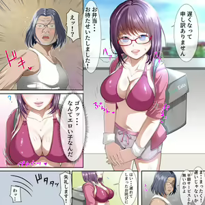 Page 3 of Food Delivery no Onnanoko kara Haitatsu ni Okureta Owabi ni to, Ecchi na Service wo Ukemashita - preview thumbnail