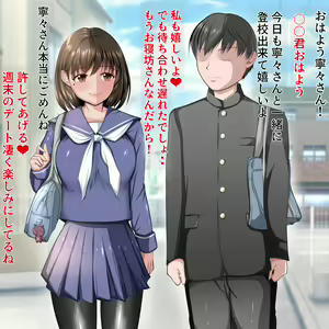 Page 3 of Daisuki na Anata no Tame ni ~Daikirai na Sensei ni Kuro Tights wo Yabukareta Watashi~ - preview thumbnail