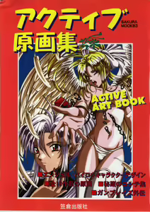 Active Art Book — hentai manga cover on Fhentai
