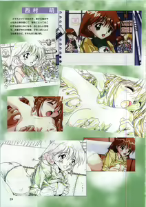 Page 24 of Active Art Book - preview thumbnail