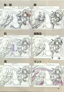 Page 95 of Active Art Book - preview thumbnail