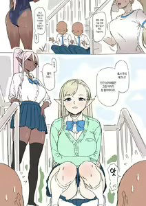 Page 2 of Konna Eromanga Attara Yomitaina "Elf JK to Dark Elf JK Hen" | 이런 에로망가가 있다면 읽고 싶어라 <엘프JK와 다크엘프JK편> - preview thumbnail