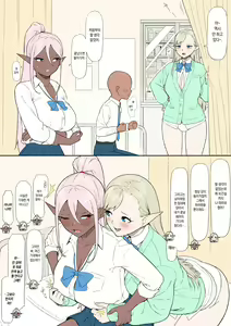 Page 8 of Konna Eromanga Attara Yomitaina "Elf JK to Dark Elf JK Hen" | 이런 에로망가가 있다면 읽고 싶어라 <엘프JK와 다크엘프JK편> - preview thumbnail