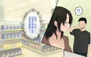 Page 13 of Super de Itsumo Mikakeru Oiroke Hitozuma ni Doutei o Ubawaremashita - preview thumbnail