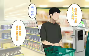 Page 14 of Super de Itsumo Mikakeru Oiroke Hitozuma ni Doutei o Ubawaremashita - preview thumbnail