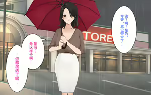 Page 24 of Super de Itsumo Mikakeru Oiroke Hitozuma ni Doutei o Ubawaremashita - preview thumbnail