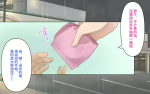 Page 25 of Super de Itsumo Mikakeru Oiroke Hitozuma ni Doutei o Ubawaremashita - preview thumbnail