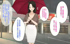 Page 26 of Super de Itsumo Mikakeru Oiroke Hitozuma ni Doutei o Ubawaremashita - preview thumbnail