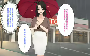 Page 27 of Super de Itsumo Mikakeru Oiroke Hitozuma ni Doutei o Ubawaremashita - preview thumbnail