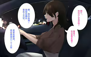Page 28 of Super de Itsumo Mikakeru Oiroke Hitozuma ni Doutei o Ubawaremashita - preview thumbnail