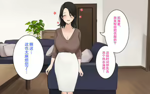 Page 33 of Super de Itsumo Mikakeru Oiroke Hitozuma ni Doutei o Ubawaremashita - preview thumbnail