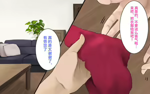 Page 34 of Super de Itsumo Mikakeru Oiroke Hitozuma ni Doutei o Ubawaremashita - preview thumbnail