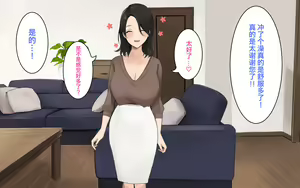 Page 38 of Super de Itsumo Mikakeru Oiroke Hitozuma ni Doutei o Ubawaremashita - preview thumbnail