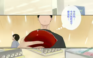 Page 6 of Super de Itsumo Mikakeru Oiroke Hitozuma ni Doutei o Ubawaremashita - preview thumbnail