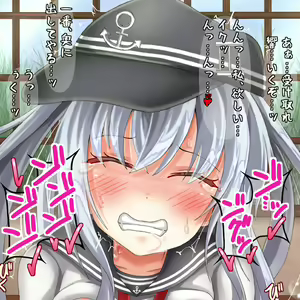 Hibiki-chan wa Amaetai — hentai manga cover on Fhentai