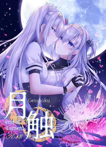 Gesshoku -end of Lament- — hentai manga cover on Fhentai