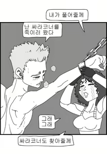 Page 27 of Sexy Star Wars 8 - Death Star Parts 1-5 - preview thumbnail