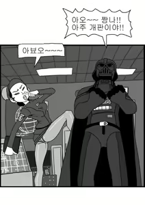 Page 42 of Sexy Star Wars 8 - Death Star Parts 1-5 - preview thumbnail
