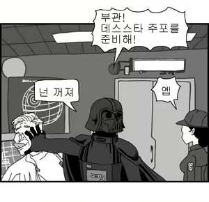 Page 48 of Sexy Star Wars 8 - Death Star Parts 1-5 - preview thumbnail